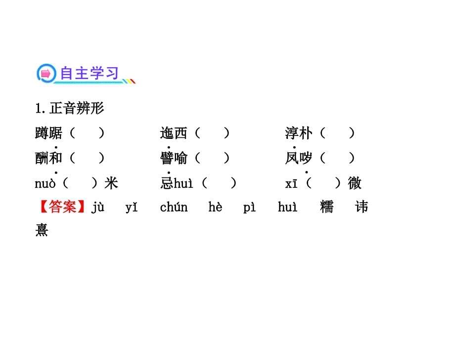 语文课件：人教新课标版八年级下册4.16 云南的歌会_第5页