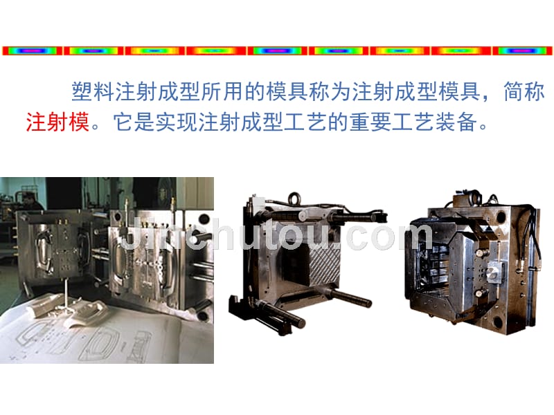 塑料注塑成型模具设计课程设计161206_第4页