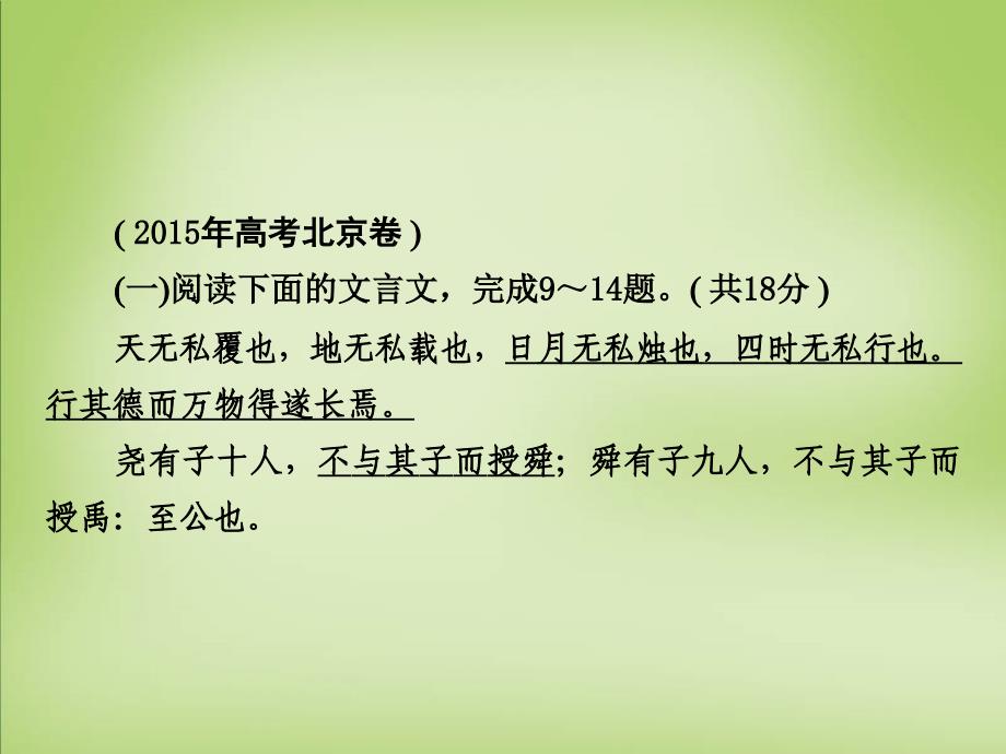 高中语文古诗文选修 第四单元阿房宫赋巩固练习._第4页