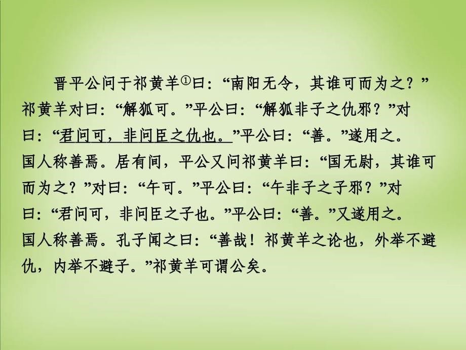 高中语文古诗文选修 第四单元阿房宫赋巩固练习._第5页