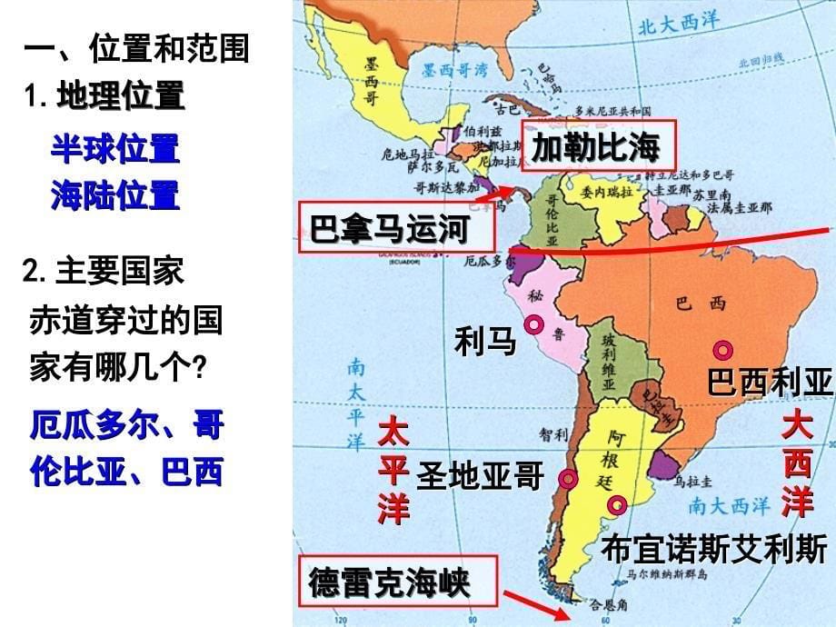 拉丁美洲2016剖析_第5页