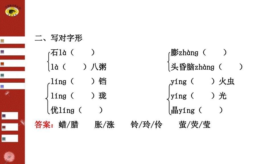 奇妙的低温世界世纪金榜答案_第5页