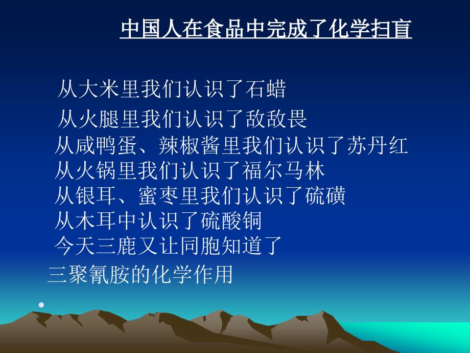 李晓光-管理学原理第三章管理环境、管理道德.._第4页