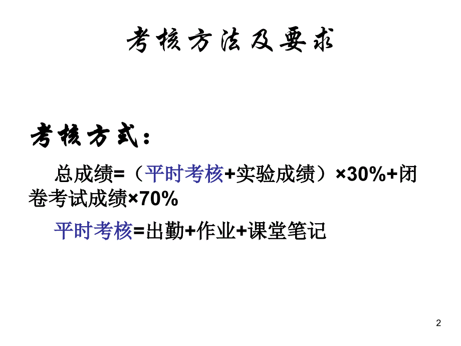 第1章 常用低压电器剖析_第2页