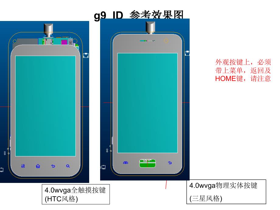 智能手机g9堆叠说明书0227剖析_第4页