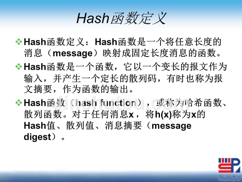 第17讲hash函数._第4页