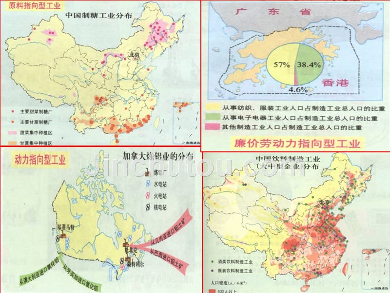 湘教版第三章第一节产业活动的区位条件和地域联系_课件剖析._第4页