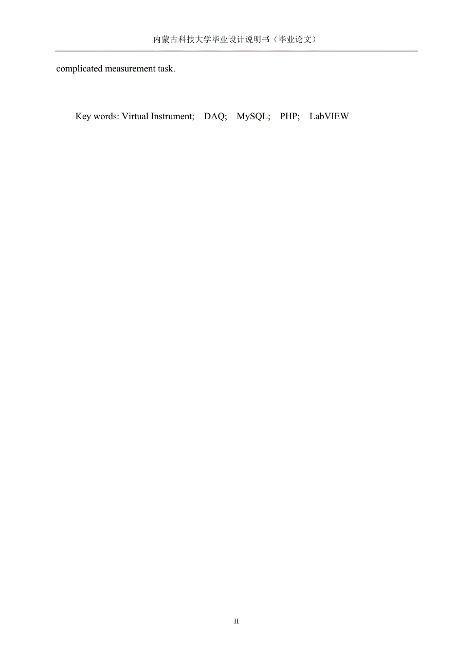 基于labview的多通道数据采集系统(毕业论文)讲义_第4页