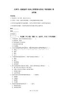 天津市一级建造师《机电工程管理与实务》考前检测c卷 含答案