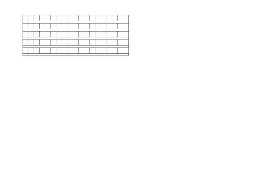 八年级语文联考文档2剖析_第5页