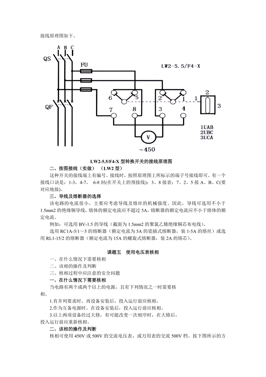 电工实操(低压1-23)._第4页