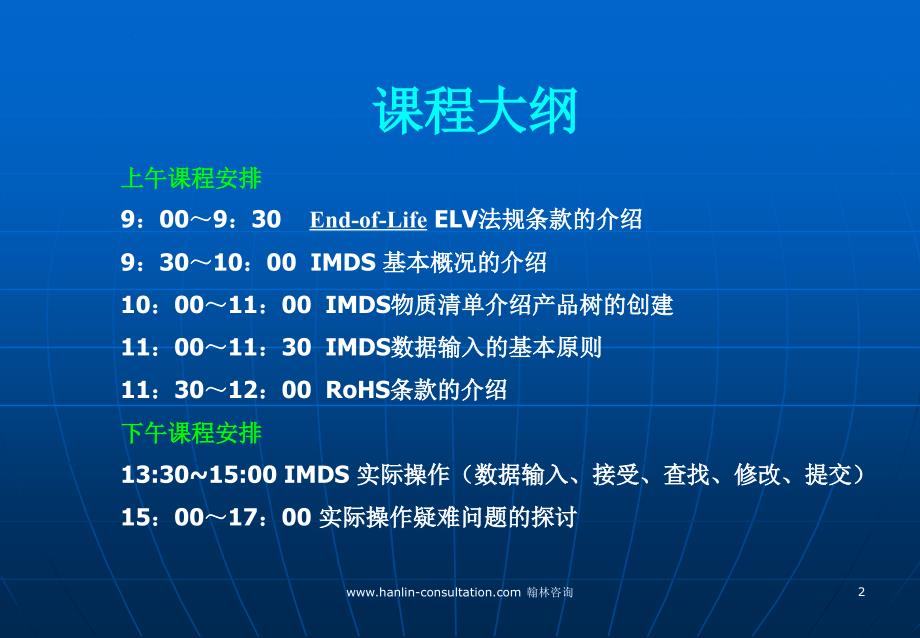 imds物料据系_第2页