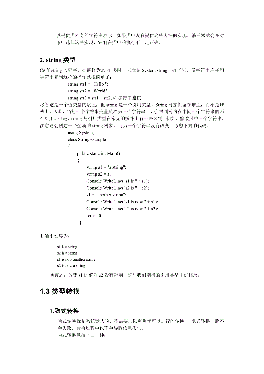 c基础知识点剖析_第3页