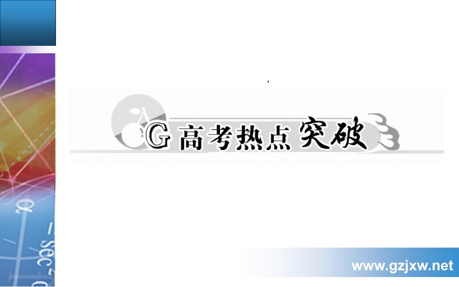 第一讲计数原理、二项式定理汇总._第3页