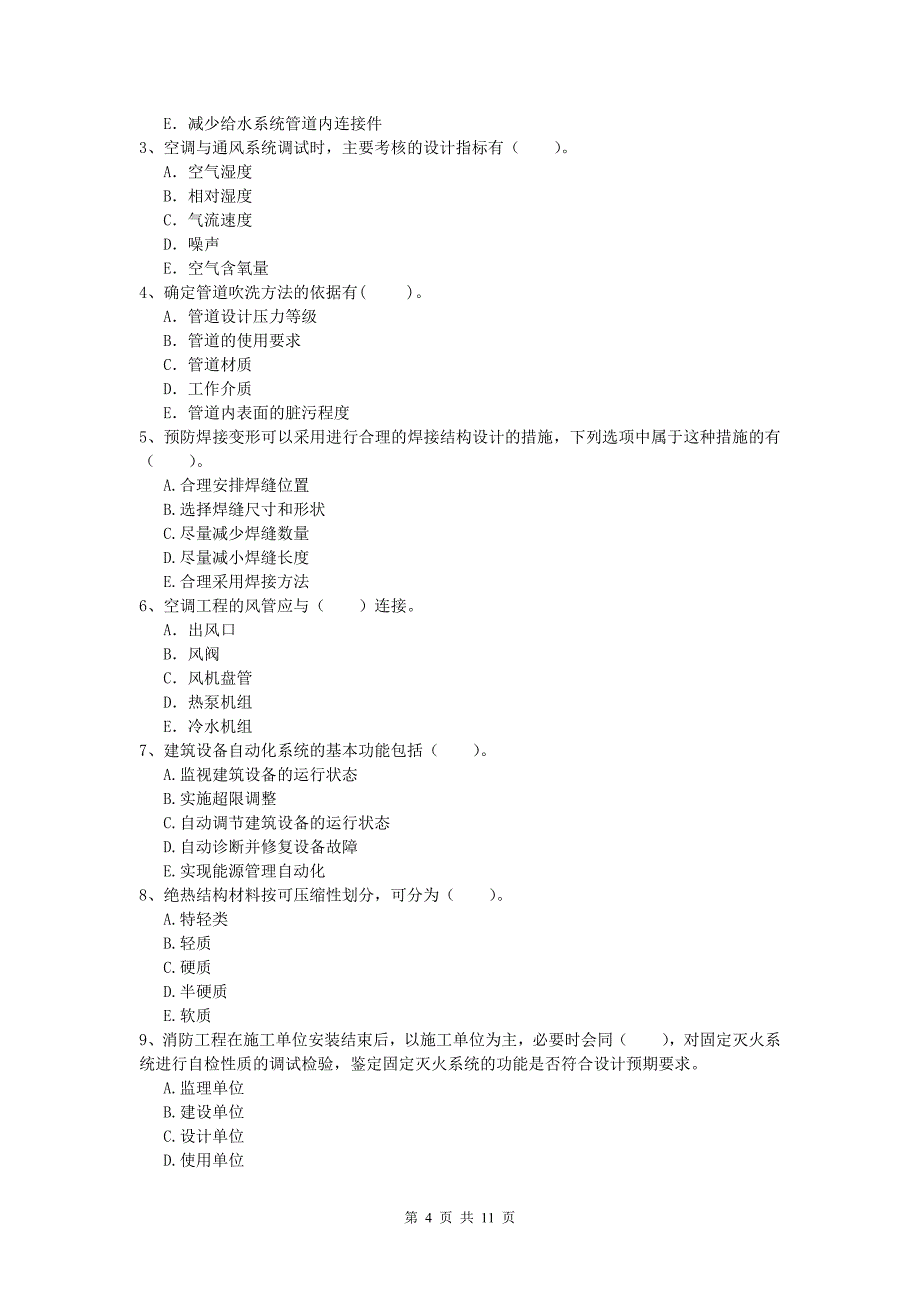 一级建造师《机电工程管理与实务》考前检测a卷 （含答案）_第4页