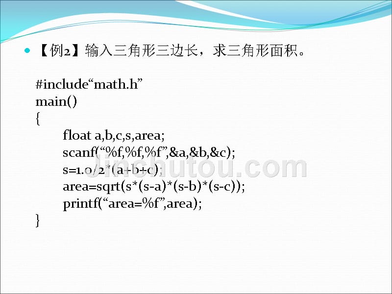 实验三简单的c程序设计讲义_第4页