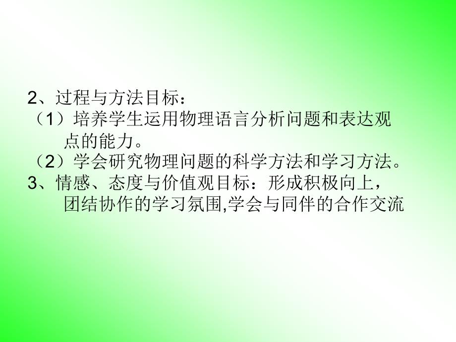 压强与浮力课件_第3页