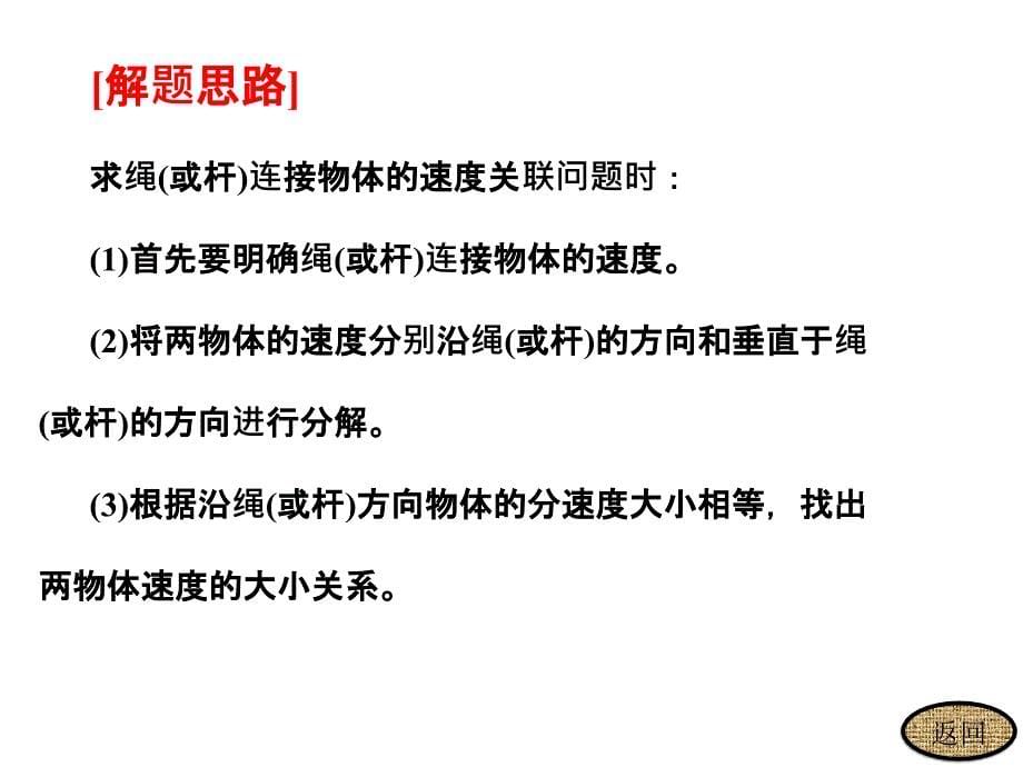 高一物理运动合成与分解专题3.8_第5页