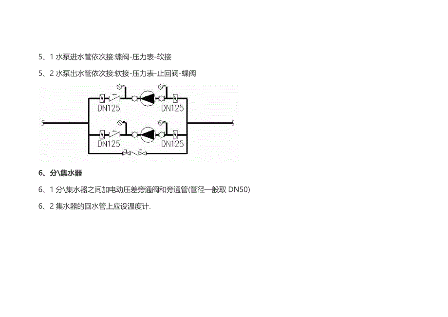 暖通空调-常见设计知识及问题点._第2页