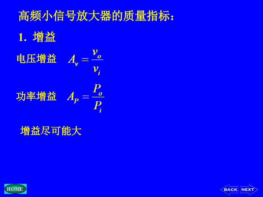 第3章高频小信号放大器剖析_第3页