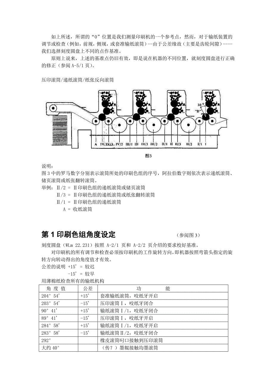 a时序b输纸_第3页