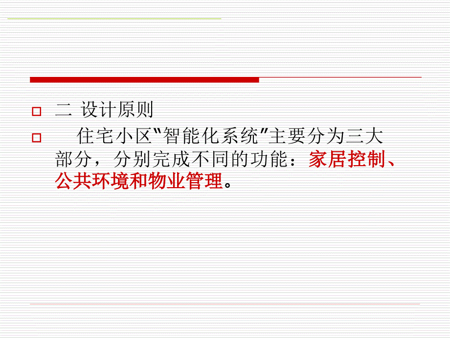 典+型+案+例+_第3页