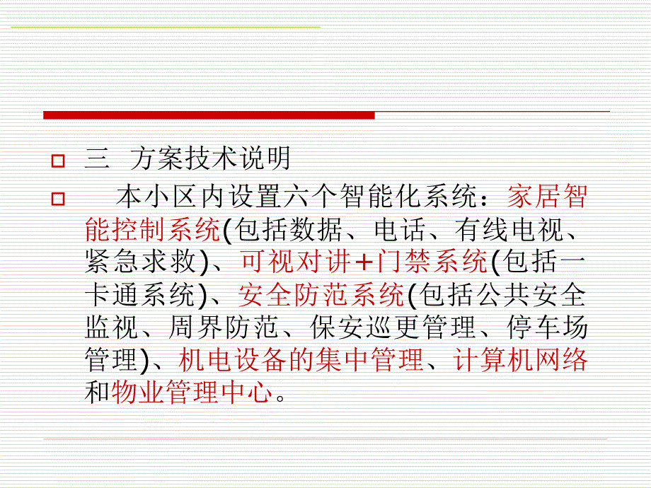 典+型+案+例+_第4页