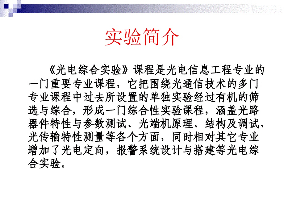 实验1固定及变速率时分复用2012年_第2页