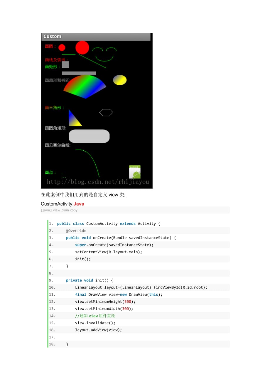 android利用canvas画各种图形(点、直线、弧、圆、椭圆、文字、矩形、多边形、曲线、圆角矩形)剖析_第3页