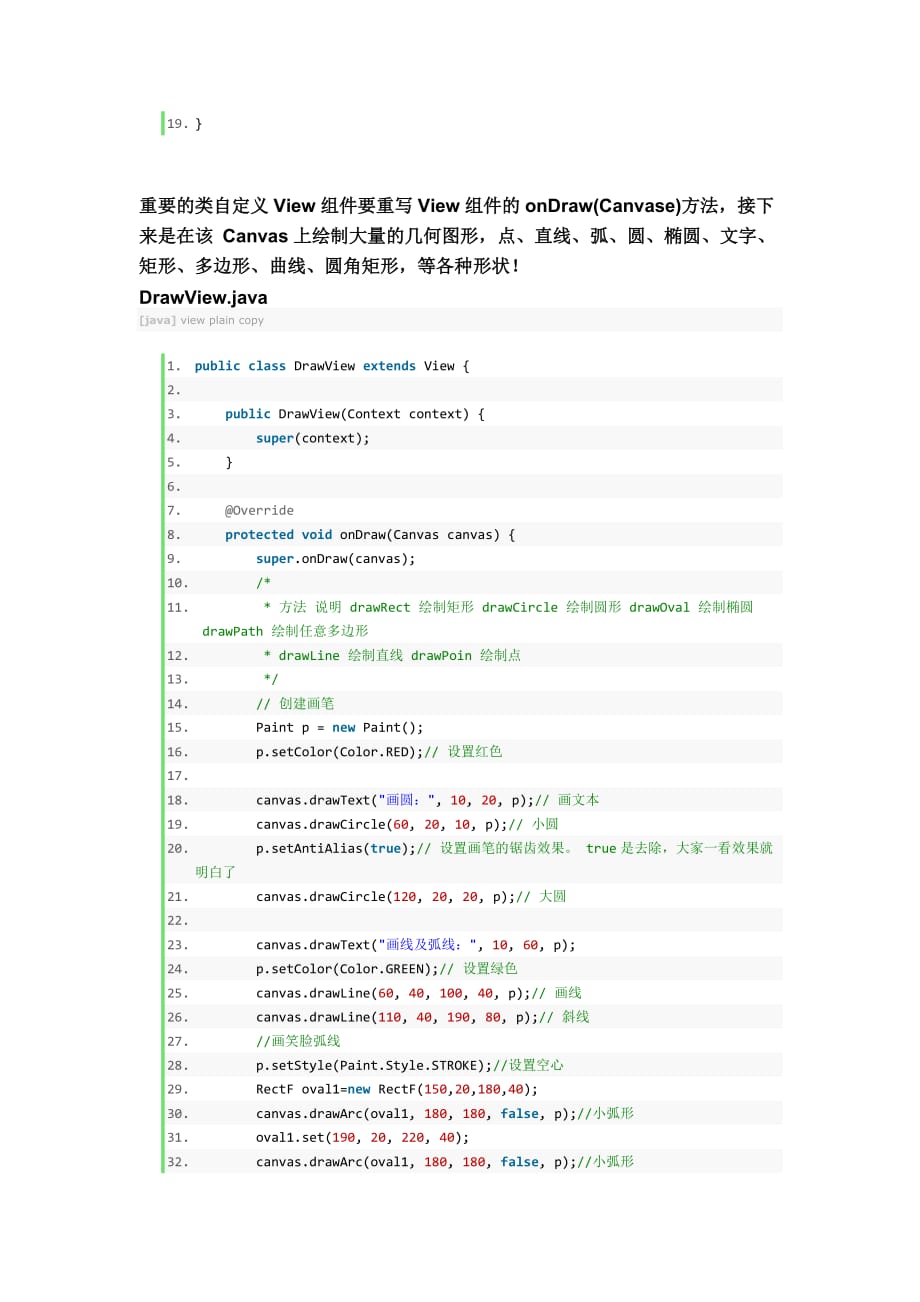 android利用canvas画各种图形(点、直线、弧、圆、椭圆、文字、矩形、多边形、曲线、圆角矩形)剖析_第4页