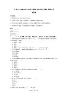 大庆市一级建造师《机电工程管理与实务》模拟真题c卷 含答案