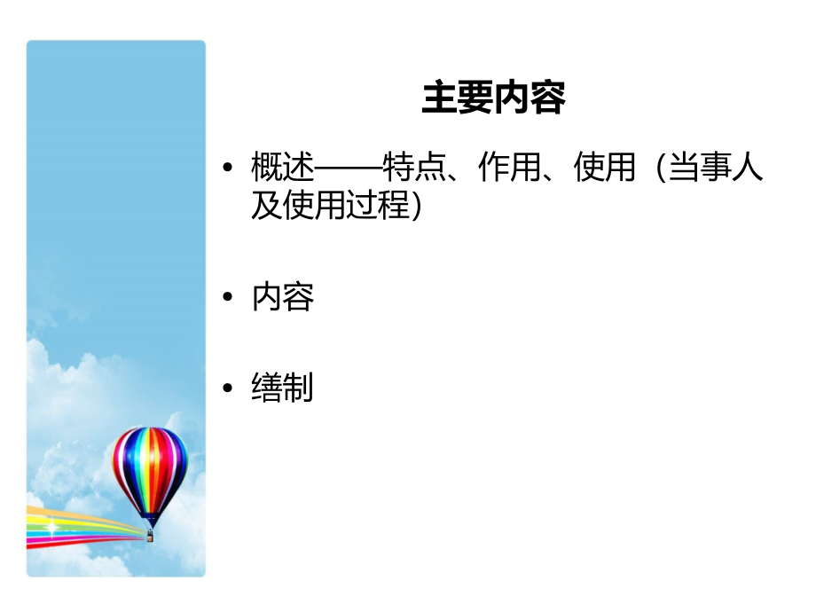 单证与报关实务(2)_第3页