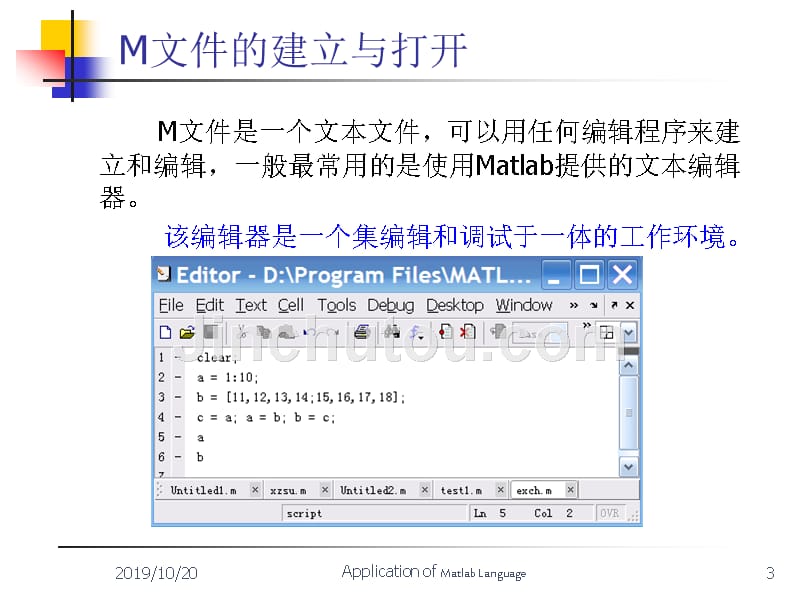 matlab教程(3)剖析_第3页