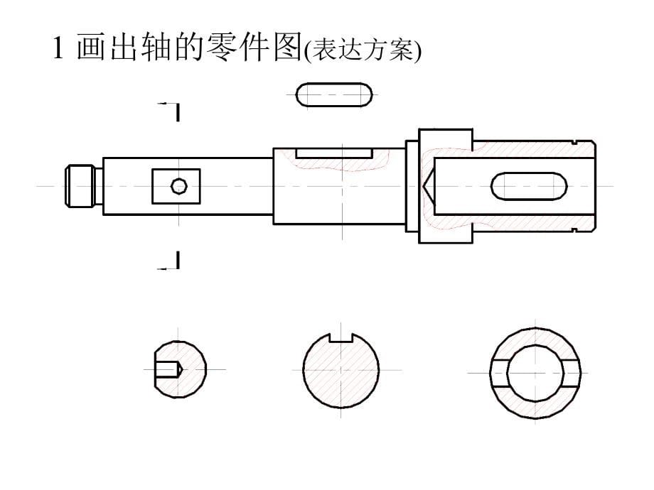 工程制图第十四章零件图_第5页