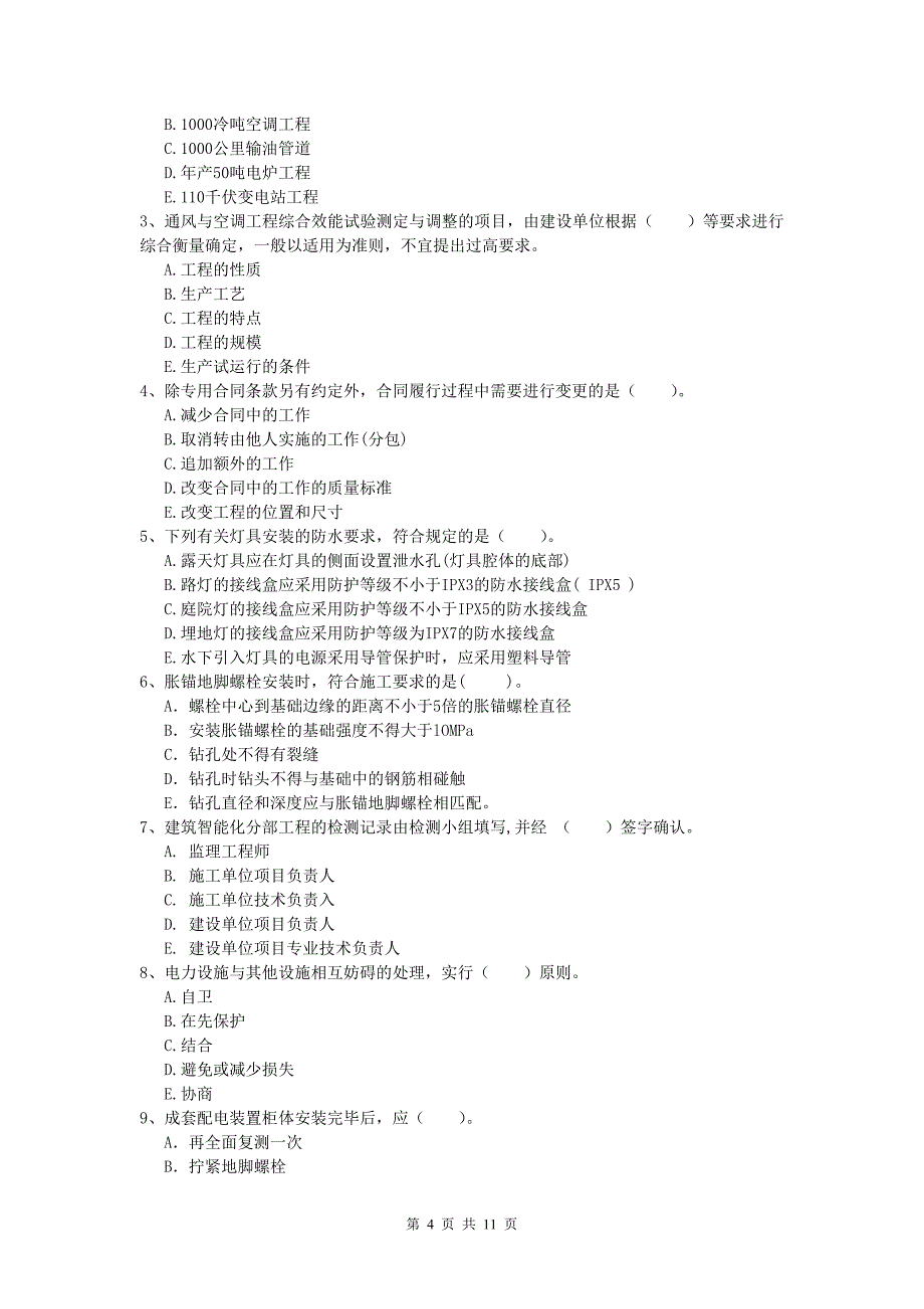 乌海市一级建造师《机电工程管理与实务》模拟试卷c卷 含答案_第4页