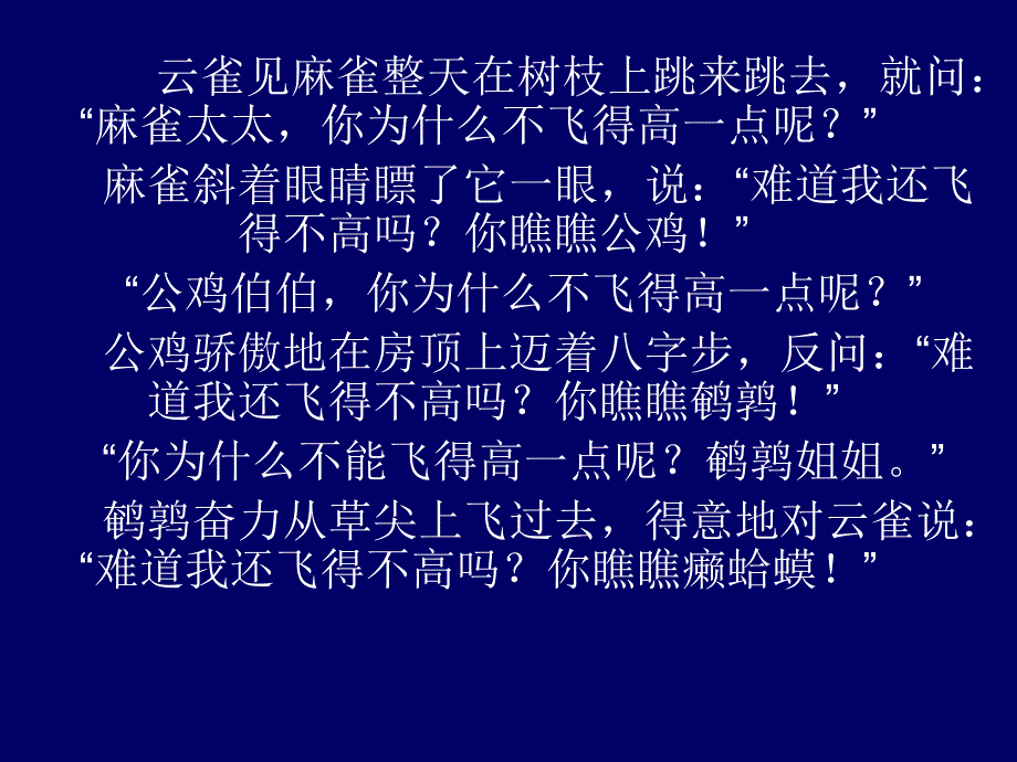 议论文重点语段提升wai_第1页