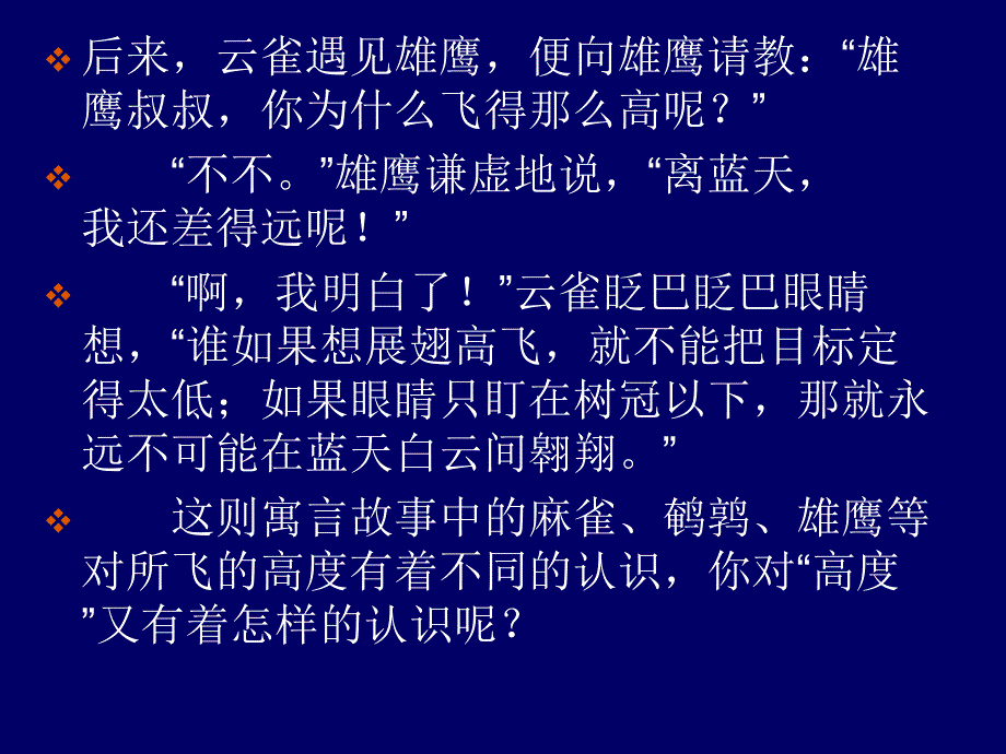 议论文重点语段提升wai_第2页