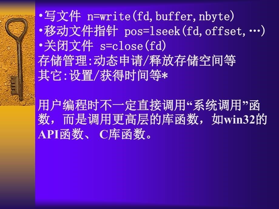 2.2操作系统结构与界面剖析_第5页