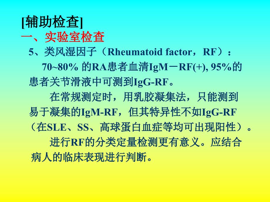 7年04春英语类风关2剖析_第4页