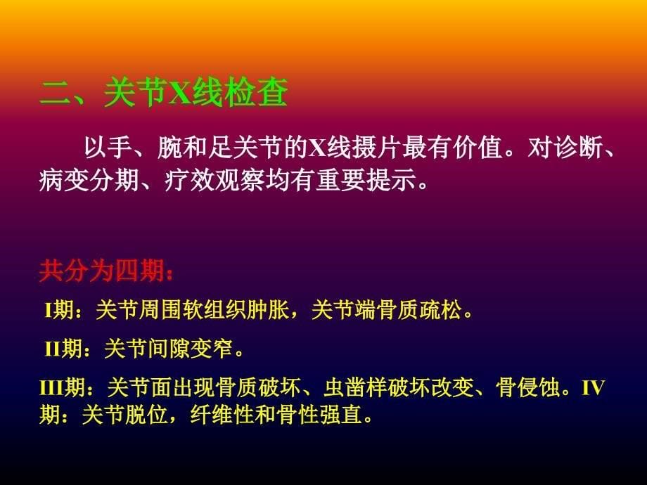 7年04春英语类风关2剖析_第5页