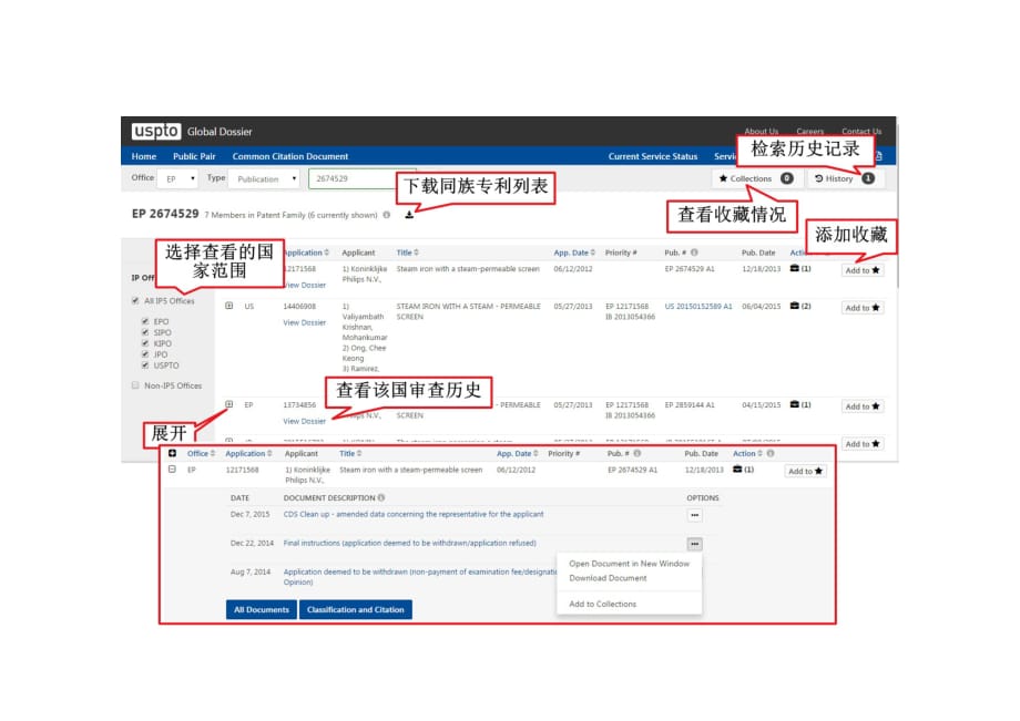 globaldossier的使用剖析_第3页