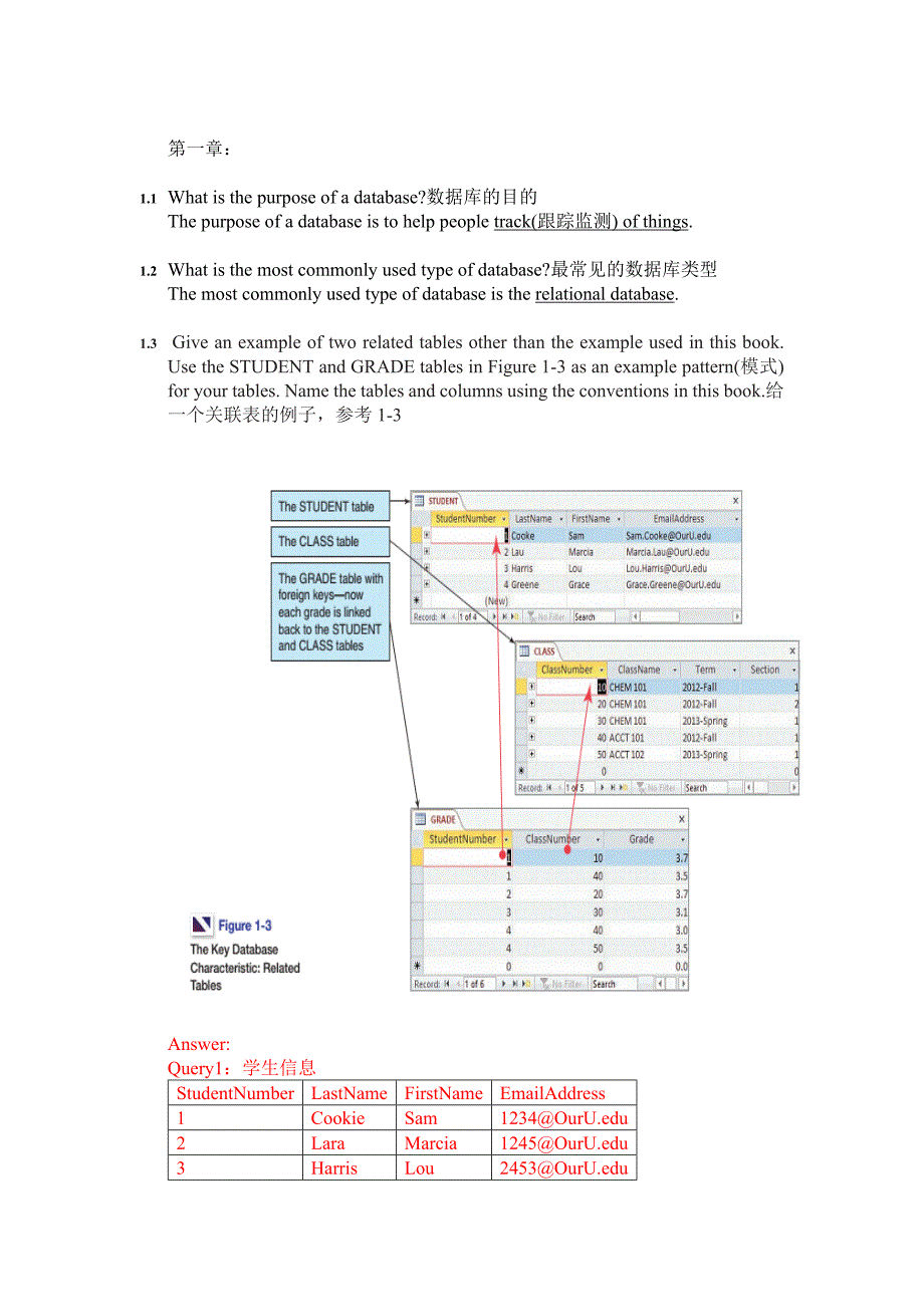 武汉理工大学数据库答案汇总剖析_第1页