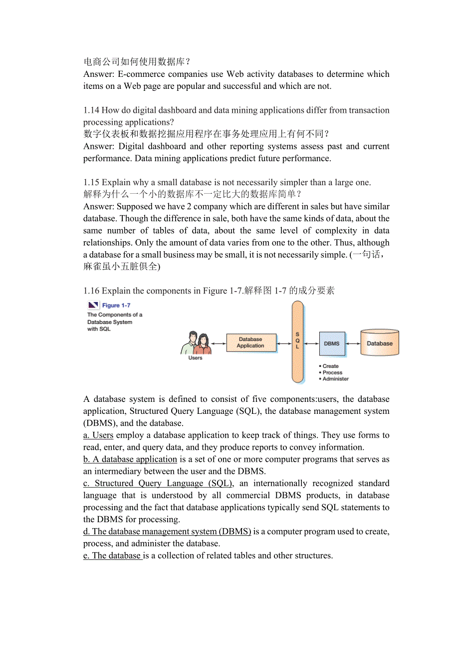 武汉理工大学数据库答案汇总剖析_第4页