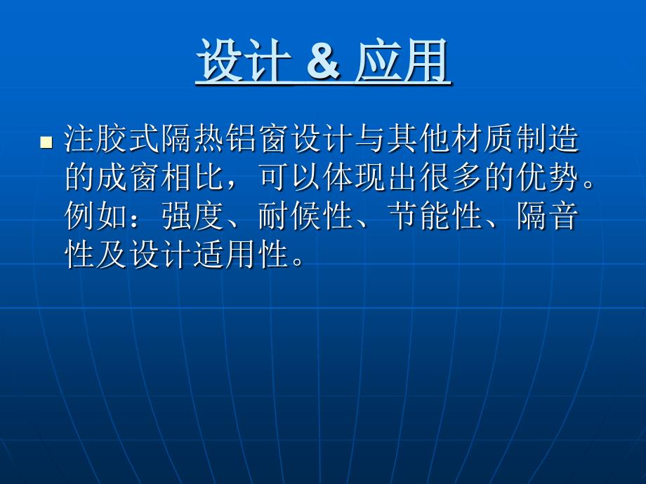 提拉窗设计要素及五金配件系统剖析._第3页