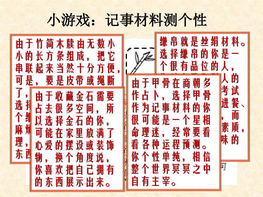 中国古代的科学技术成就 课件_第2页