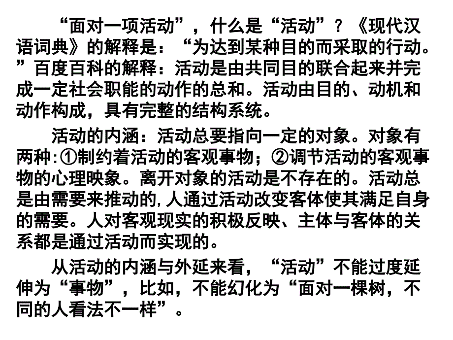 2015广州一模作文评讲剖析_第3页