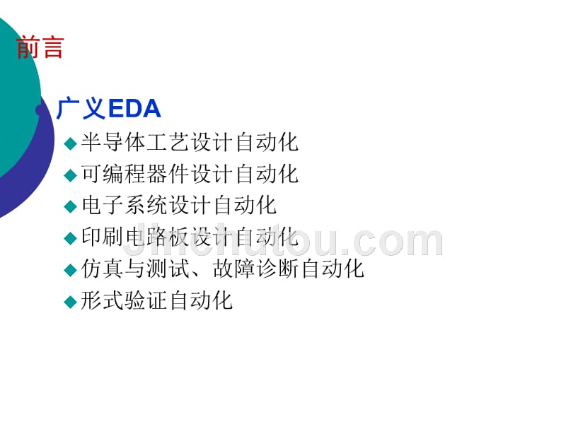 multisim仿真基础篇剖析_第3页