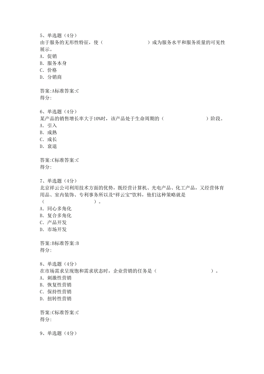 更合适的好好好的话._第2页