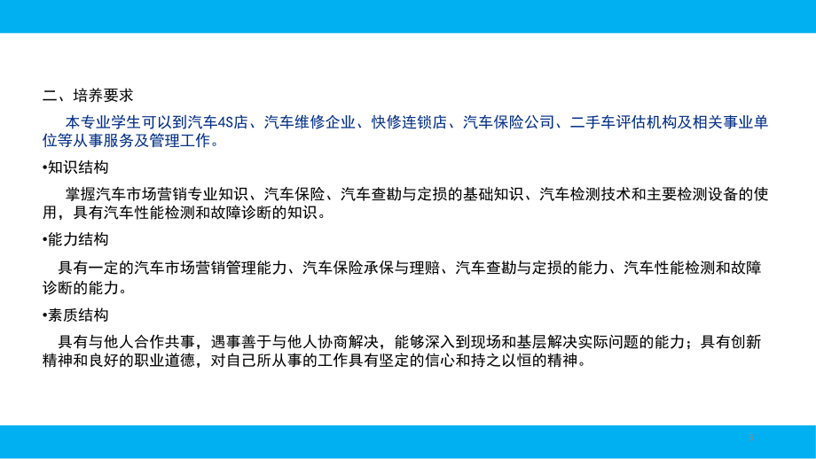 消费心理学第一章.._第3页