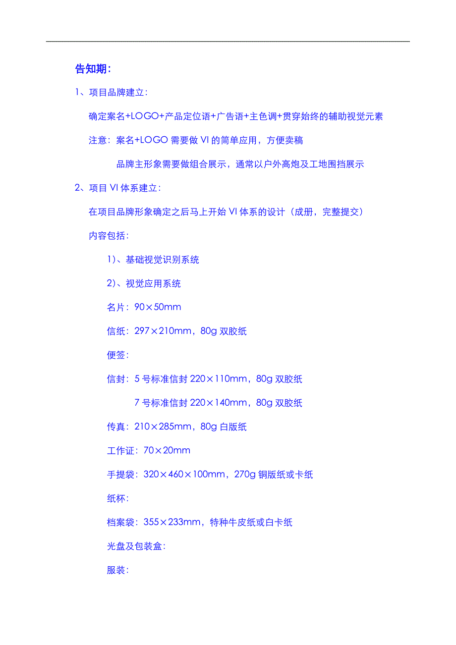 汉世堂ae实操手册_第3页